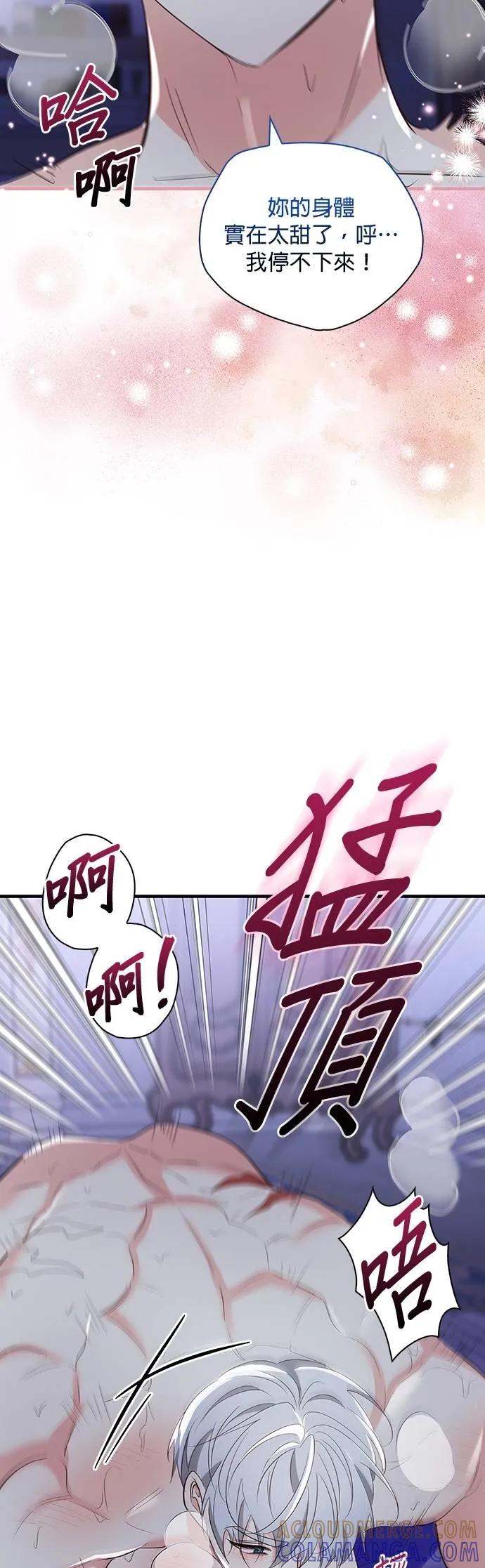 伯爵大人夜未眠ྲ) 第39话 第19页