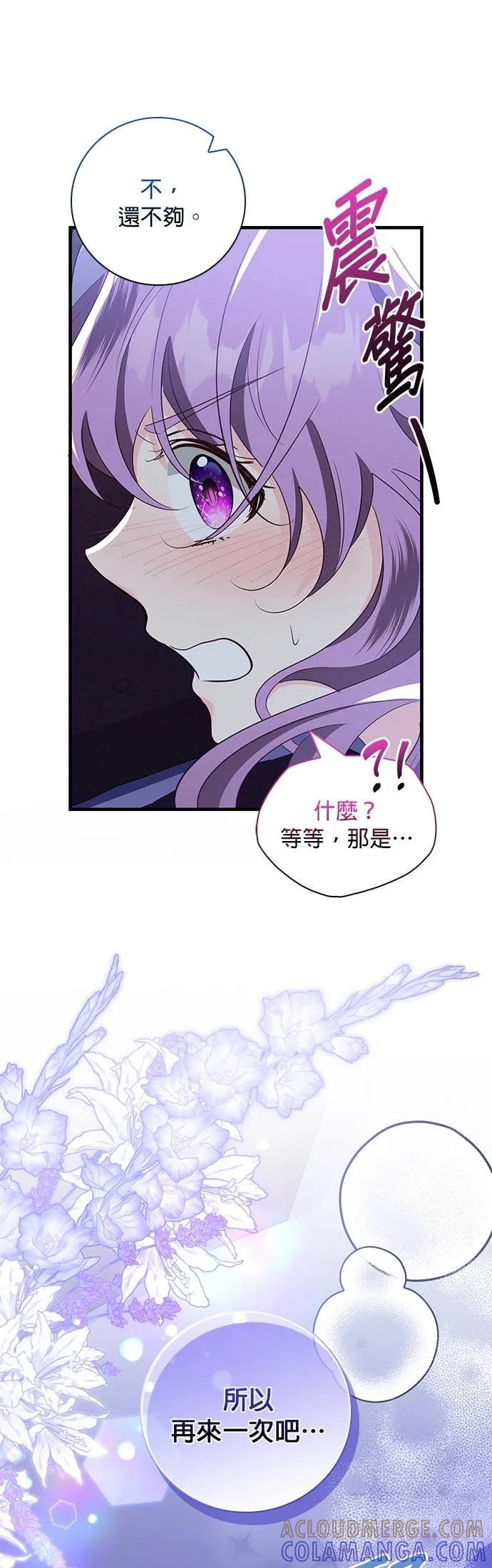 伯爵大人夜未眠ྲ) 第39话 第22页