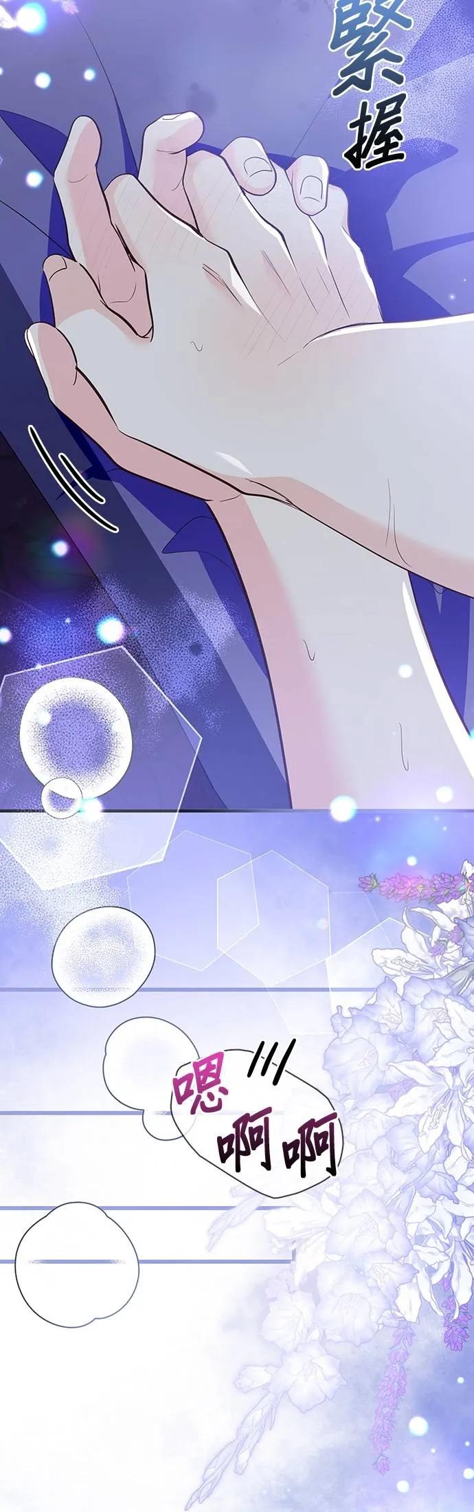 伯爵大人夜未眠ྲ) 第39话 第23页