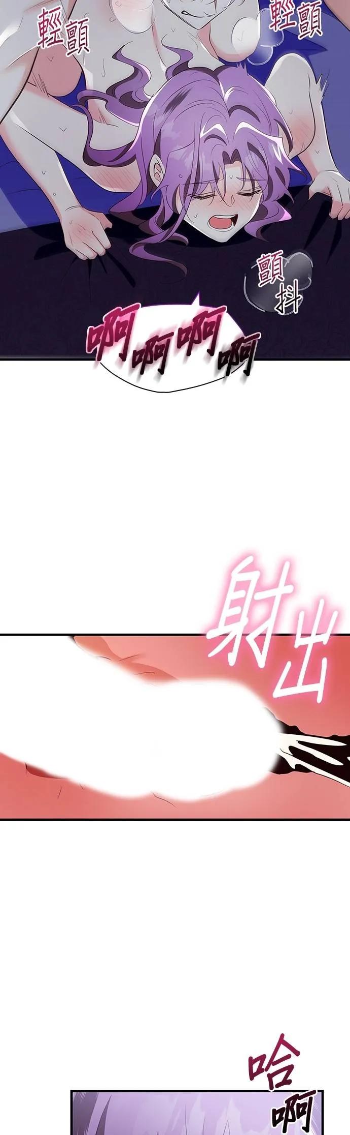 伯爵大人夜未眠ྲ) 第39话 第20页
