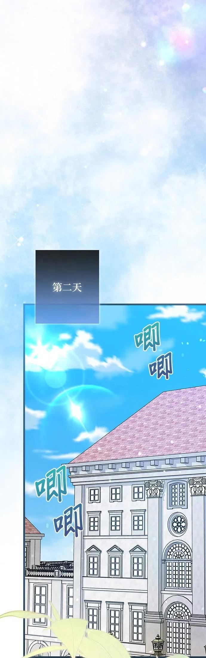 伯爵大人夜未眠ྲ) 第39话 第24页