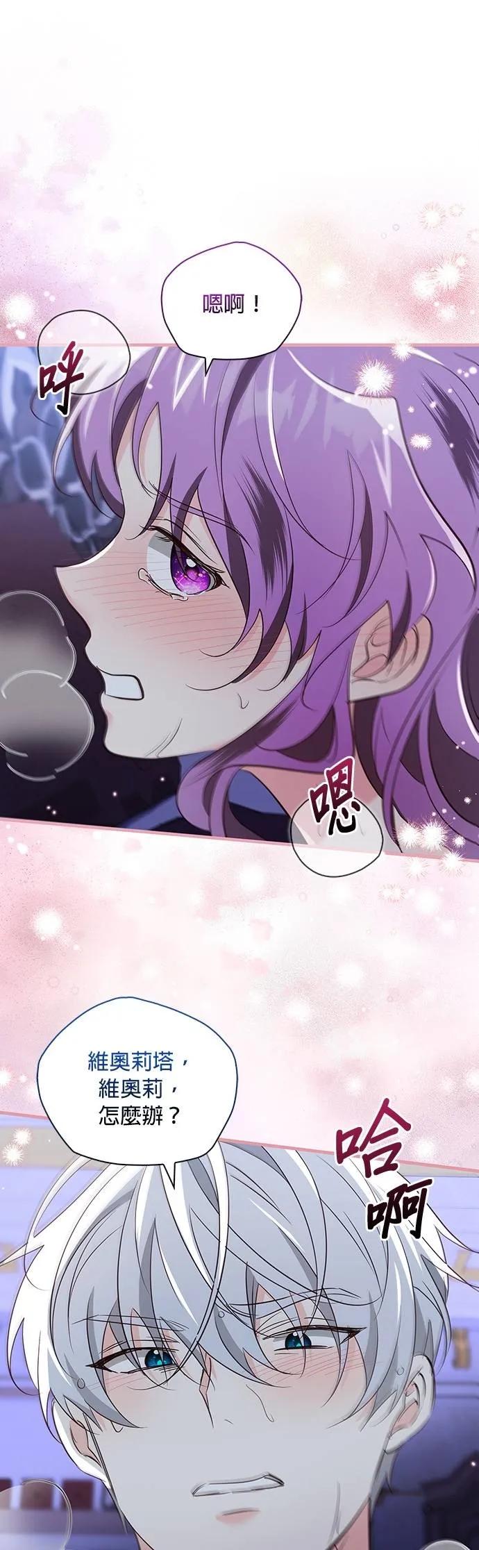 伯爵大人夜未眠ྲ) 第39话 第18页