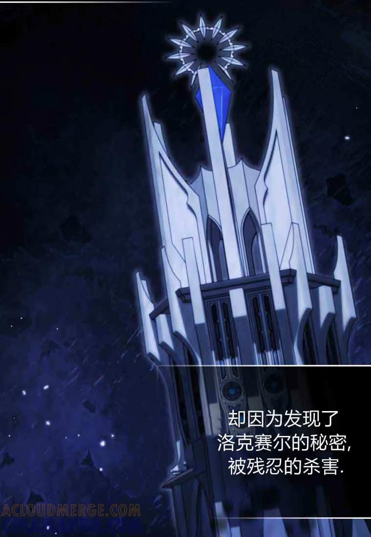 碰巧的救了你但我不负责 - 第42话 - 第77张图