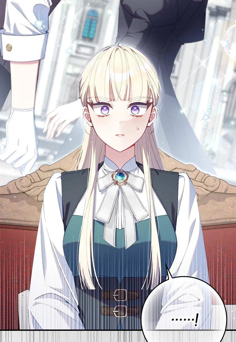 碰巧的救了你但我不负责 - 第42话 - 第71张图