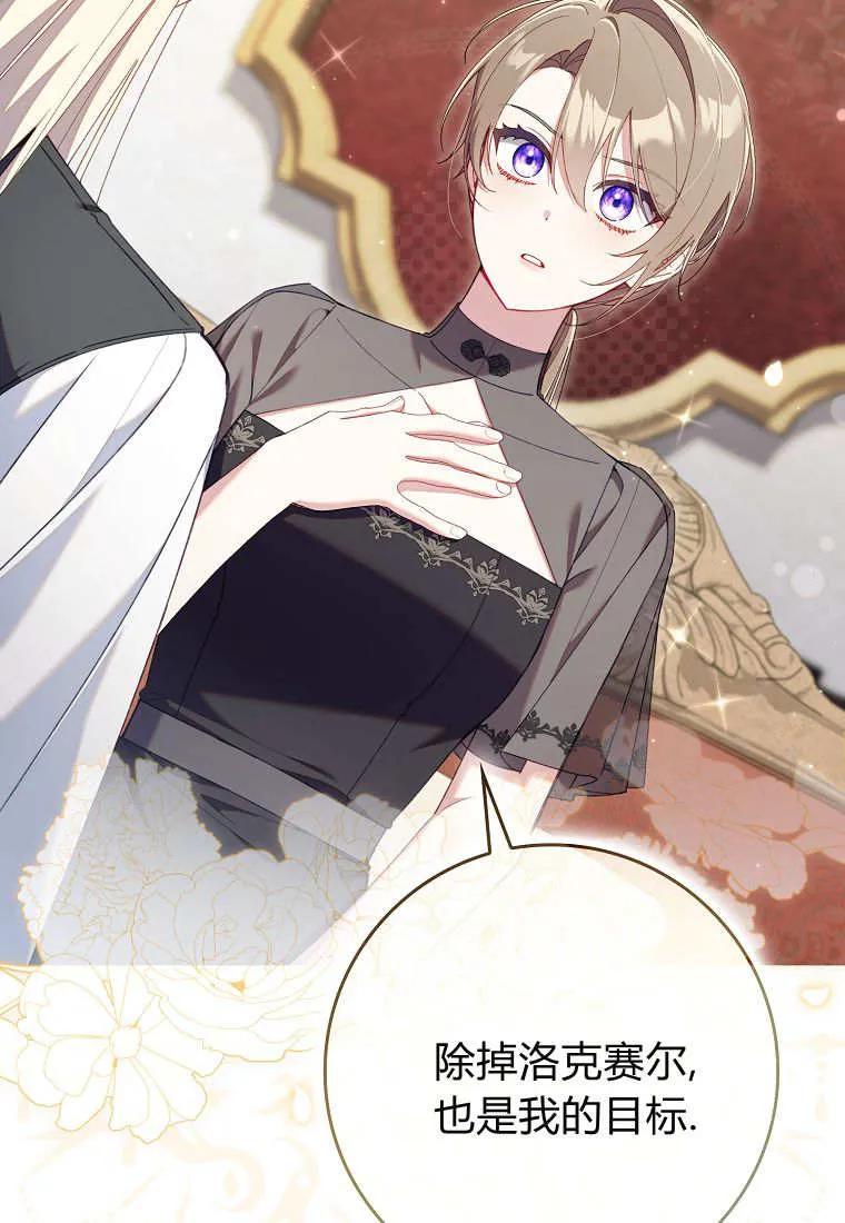 碰巧的救了你但我不负责 - 第42话 - 第83张图