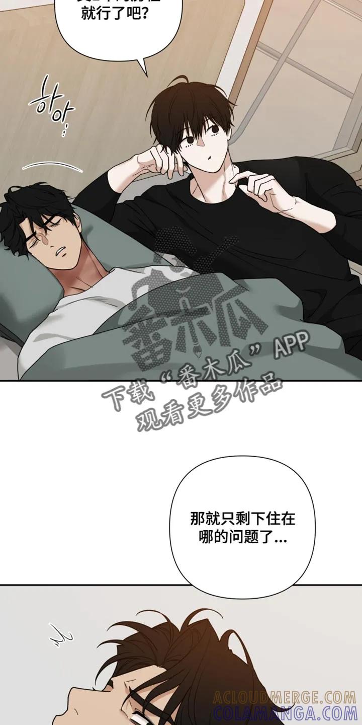 《错位的霸权》第53章：你别担心 第21页