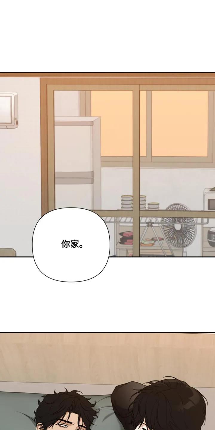 《错位的霸权》第53章：你别担心 第16页
