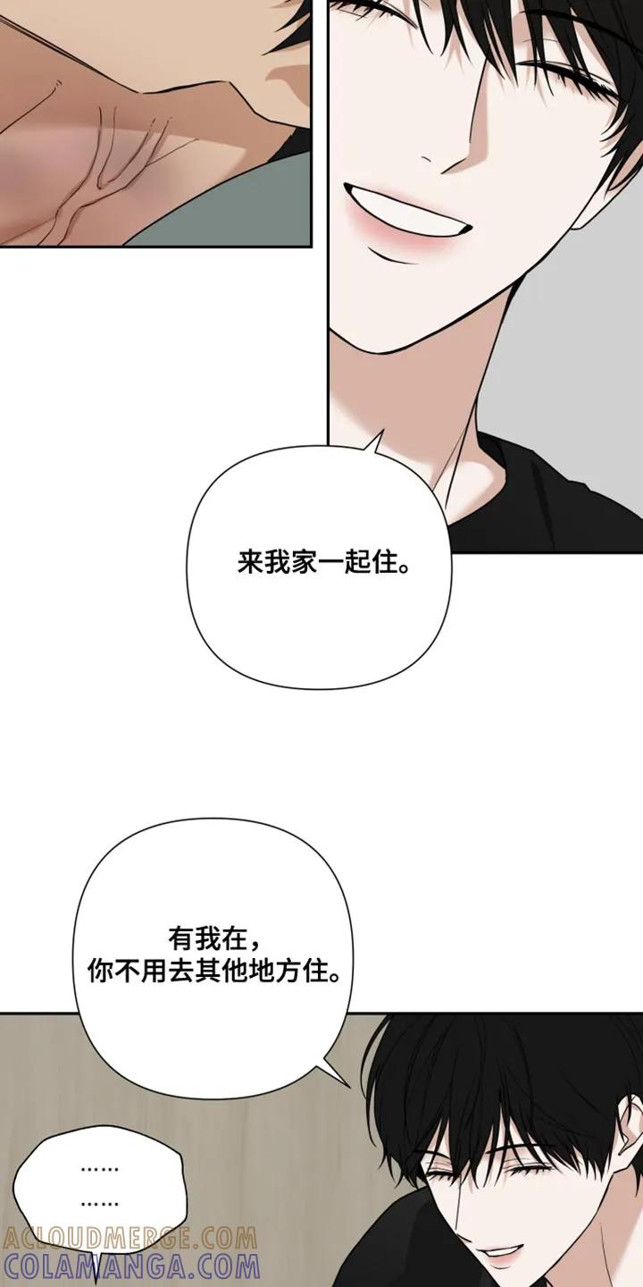 《错位的霸权》第53章：你别担心 第23页