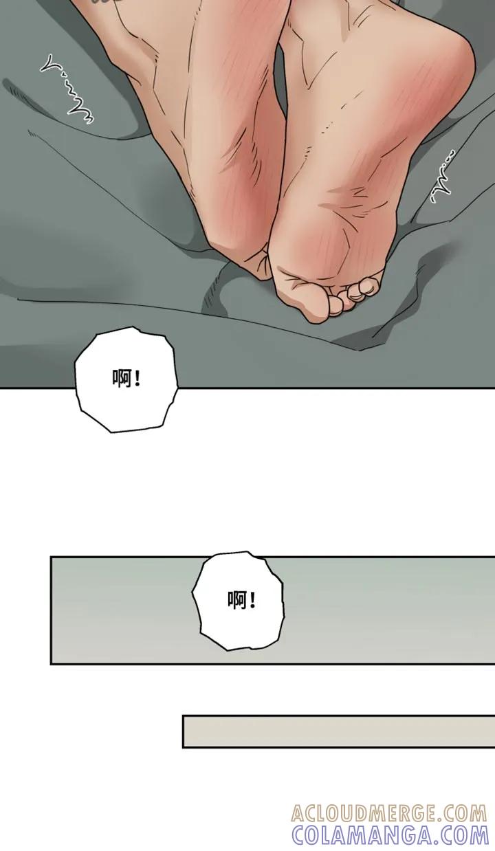 《错位的霸权》第53章：你别担心 第15页