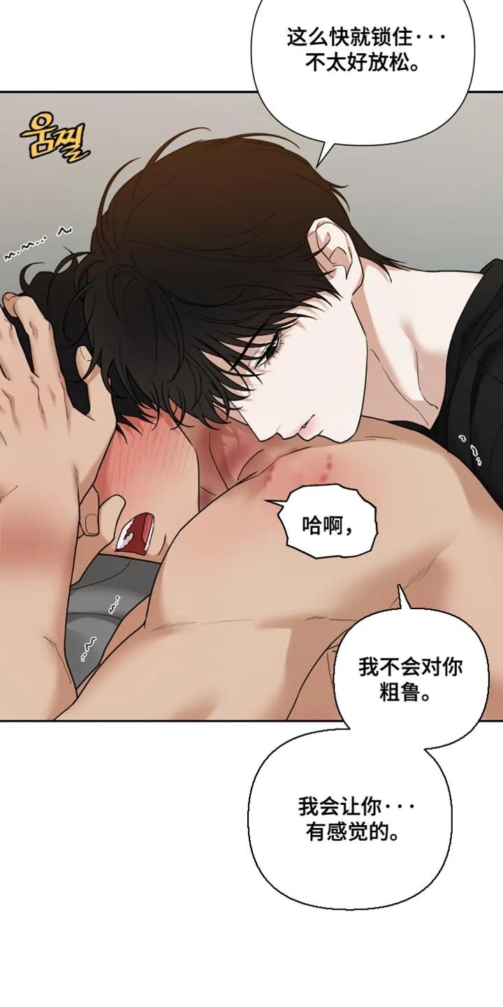 《错位的霸权》第53章：你别担心 第12页