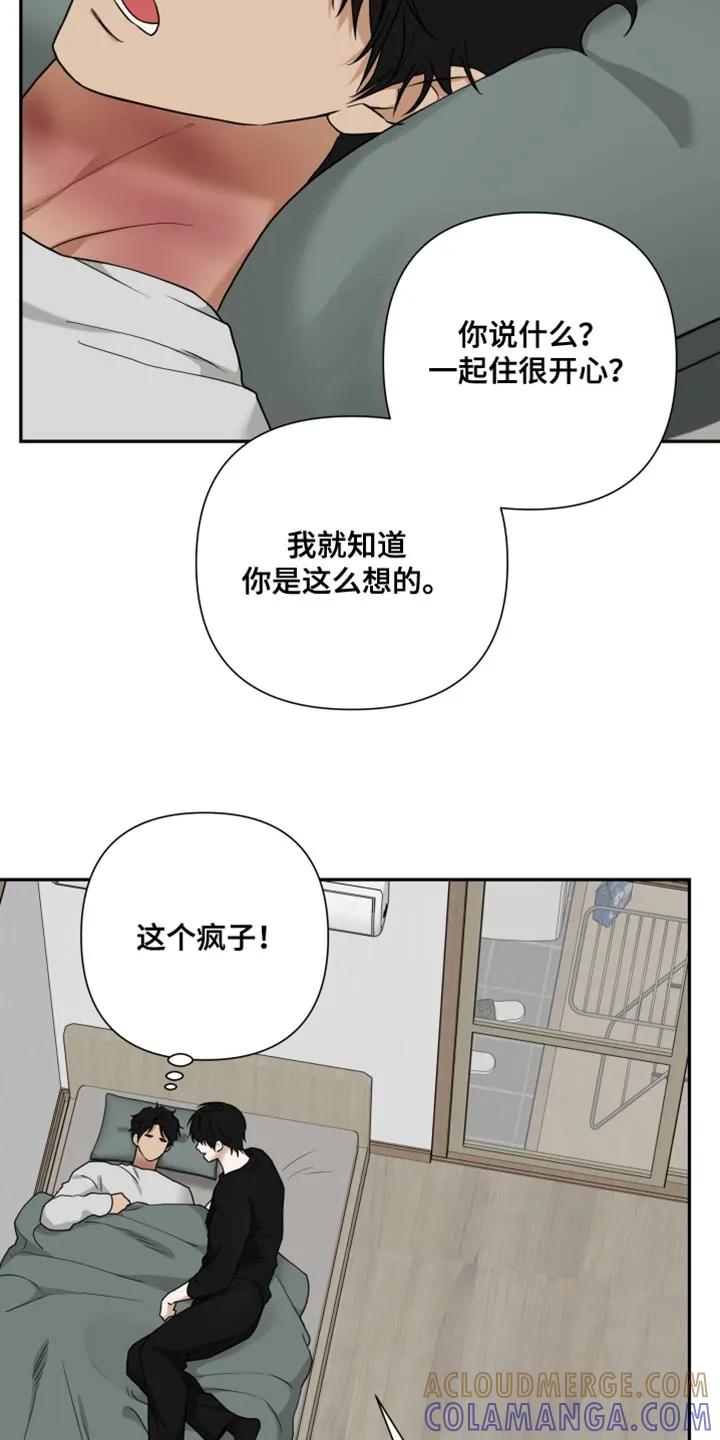 《错位的霸权》第53章：你别担心 第25页