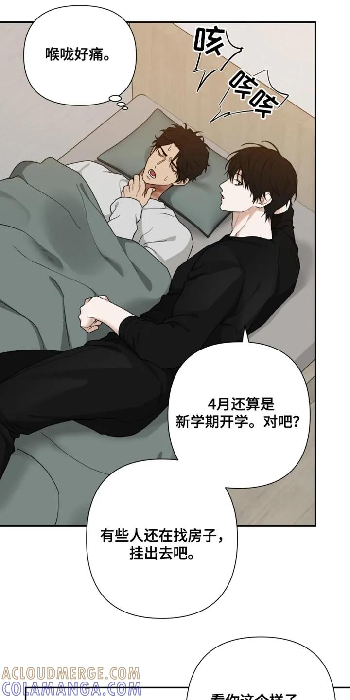 《错位的霸权》第53章：你别担心 第19页