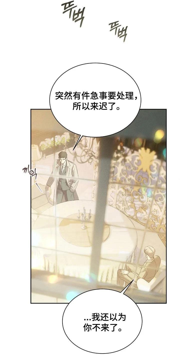 《反向协议》第87章：【第二季】我有时间 第26页