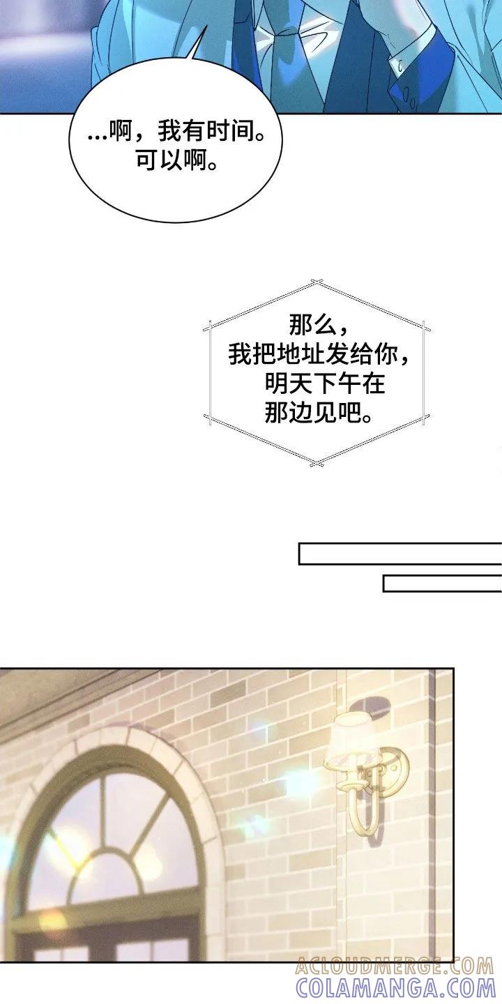《反向协议》第87章：【第二季】我有时间 第23页