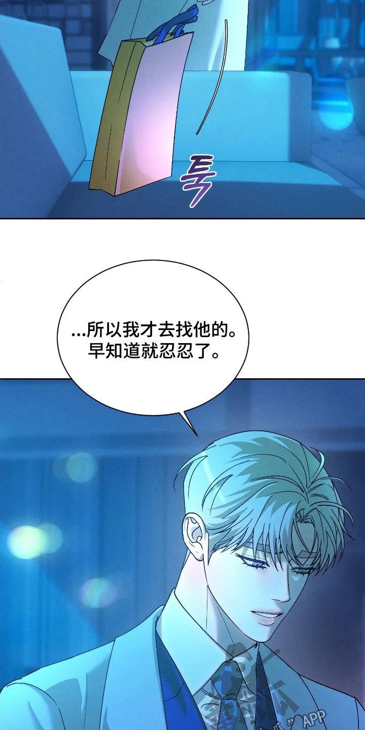 《反向协议》第87章：【第二季】我有时间 第10页