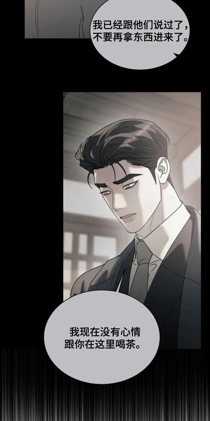 《反向协议》第87章：【第二季】我有时间 第12页