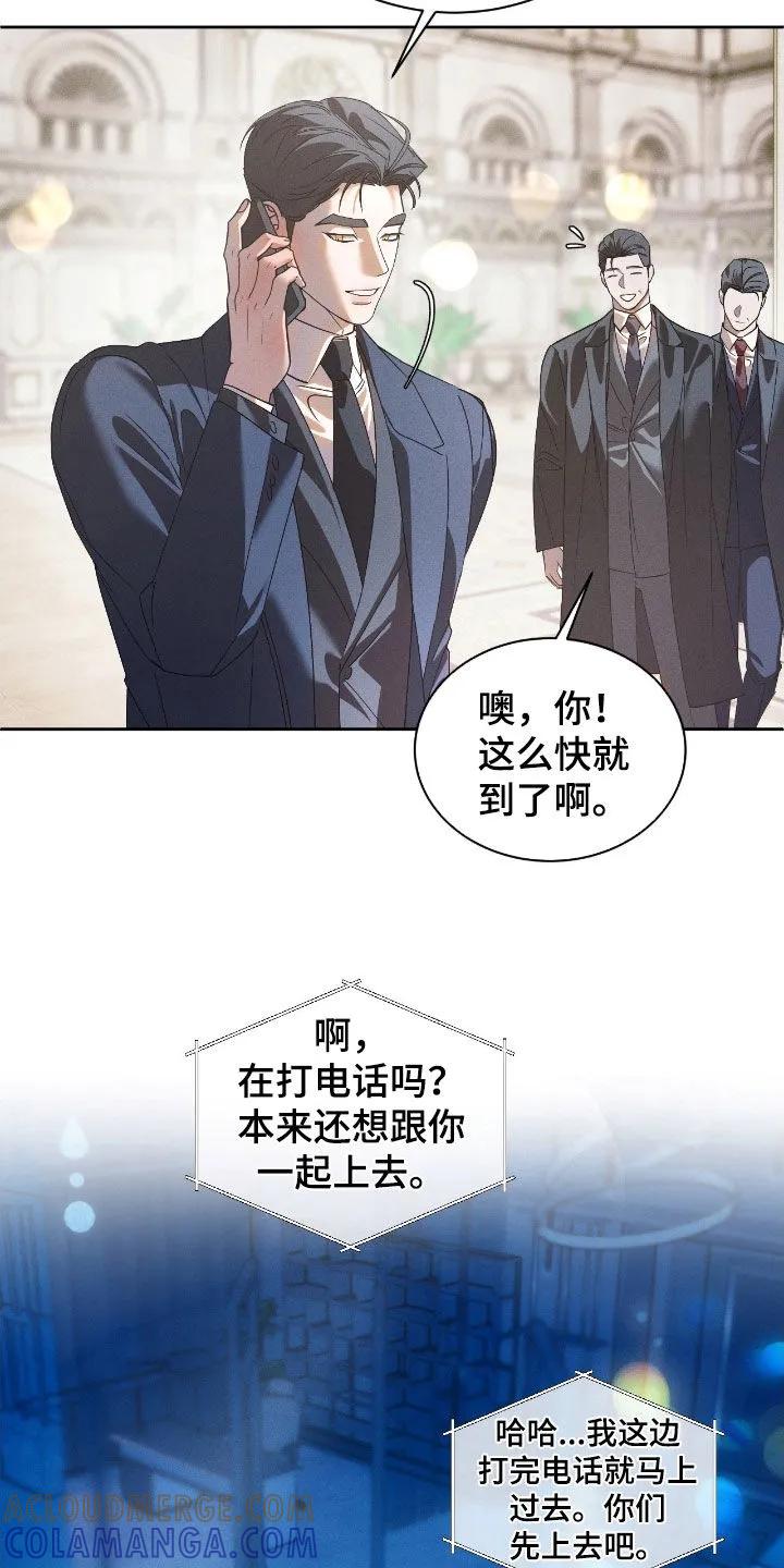 《反向协议》第87章：【第二季】我有时间 第21页