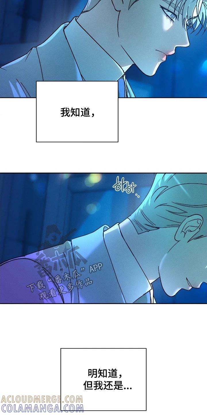 《反向协议》第87章：【第二季】我有时间 第15页
