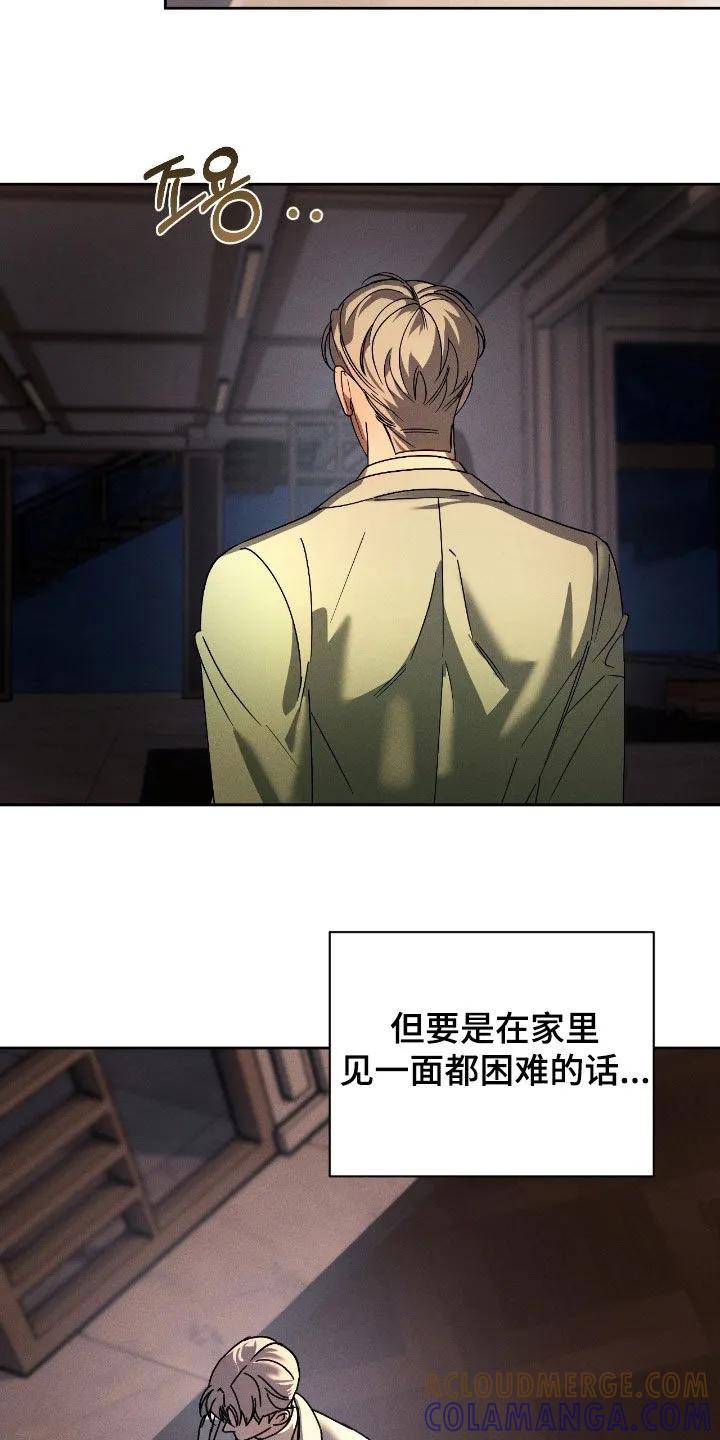 《反向协议》第87章：【第二季】我有时间 第7页