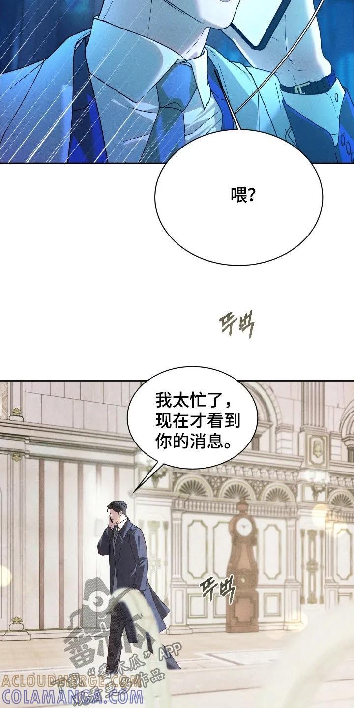 《反向协议》第87章：【第二季】我有时间 第19页