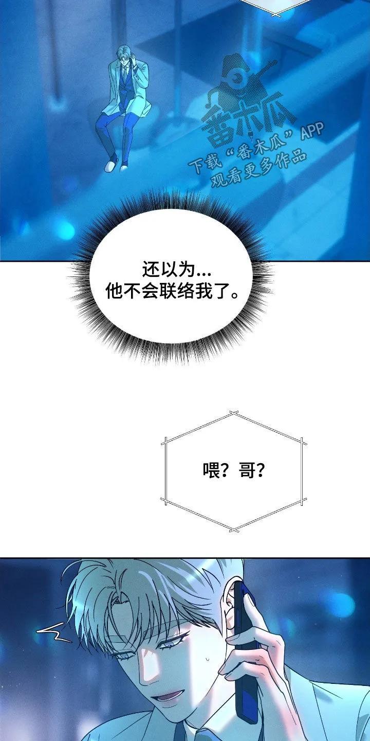 《反向协议》第87章：【第二季】我有时间 第22页
