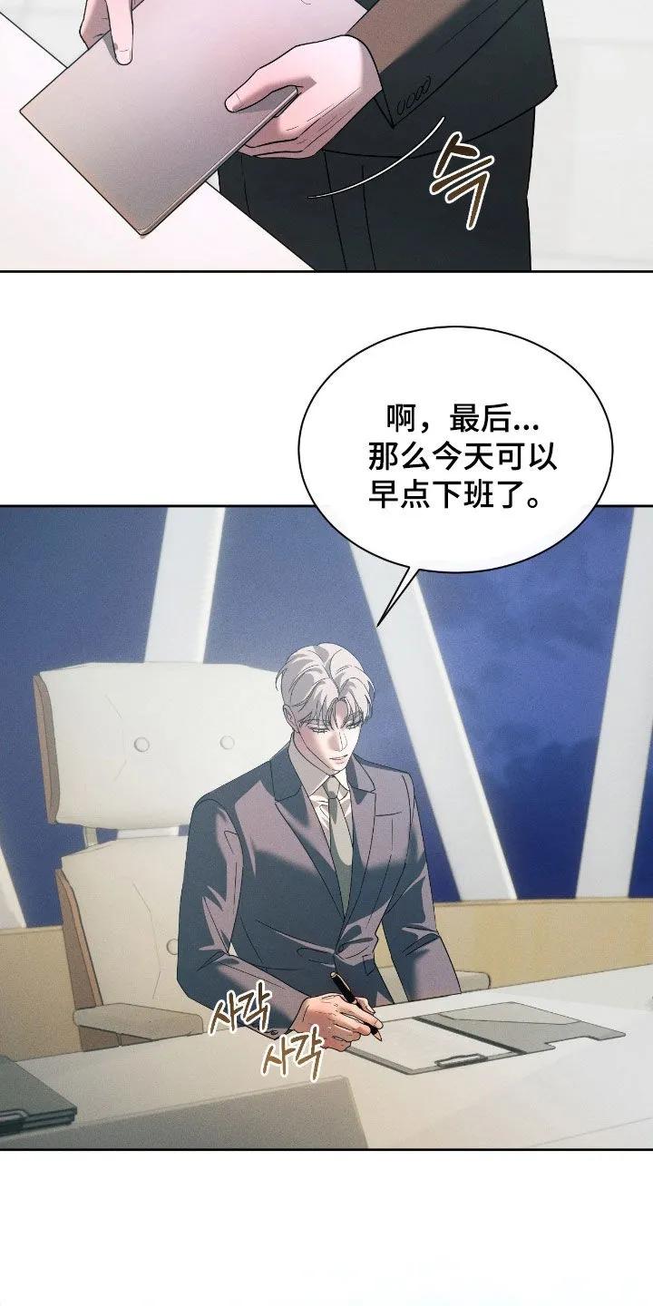 《反向协议》第87章：【第二季】我有时间 第2页