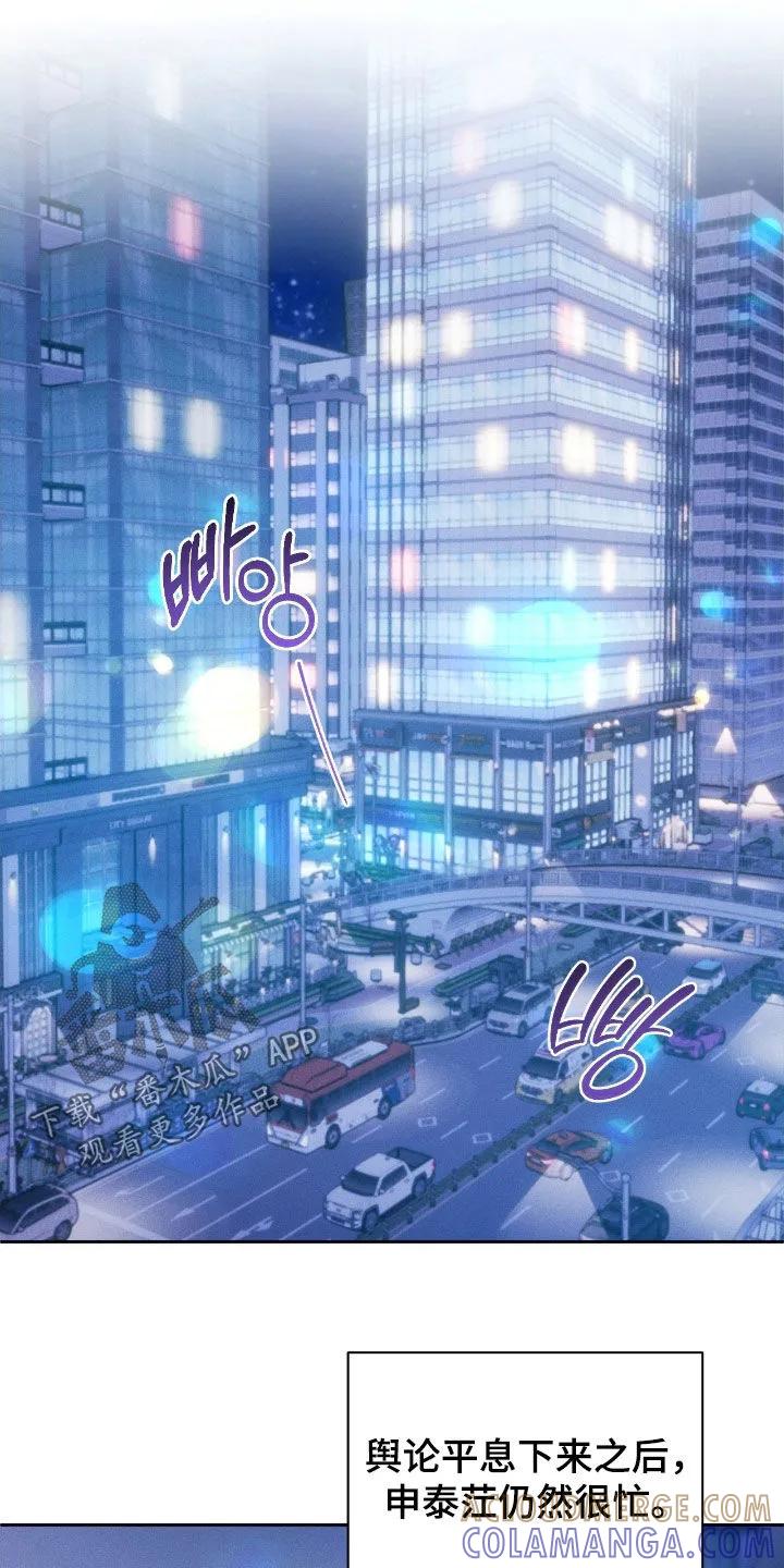 《反向协议》第87章：【第二季】我有时间 第3页