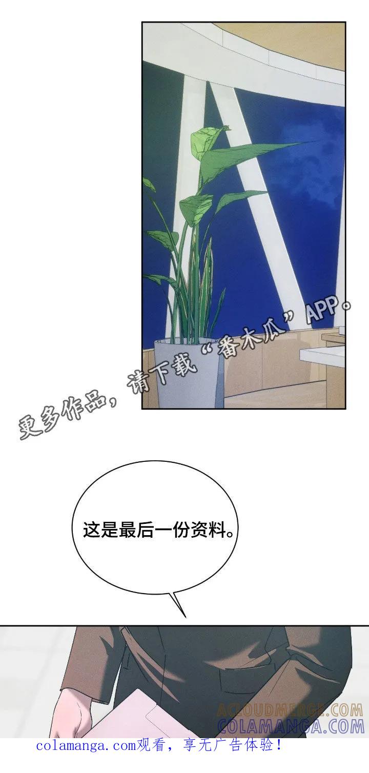 《反向协议》第87章：【第二季】我有时间 第1页