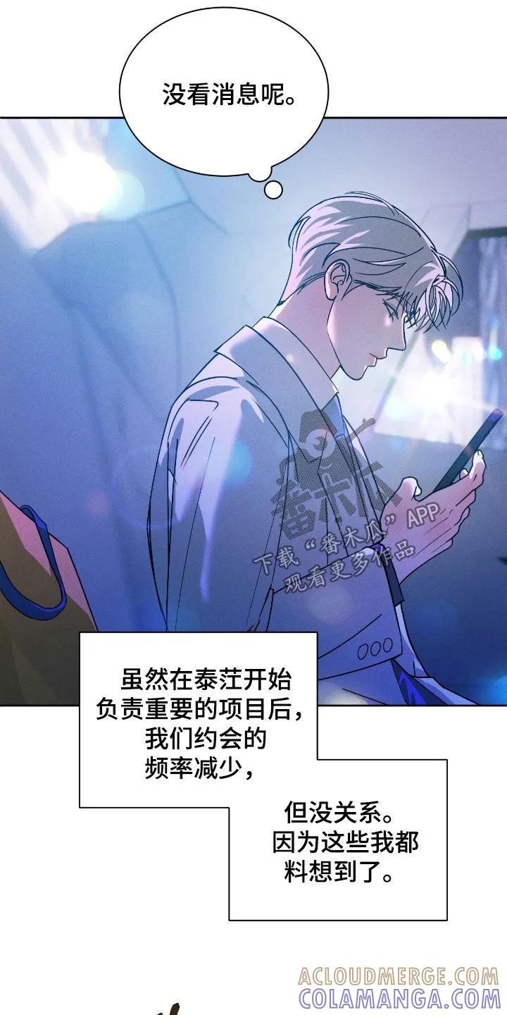 《反向协议》第87章：【第二季】我有时间 第5页