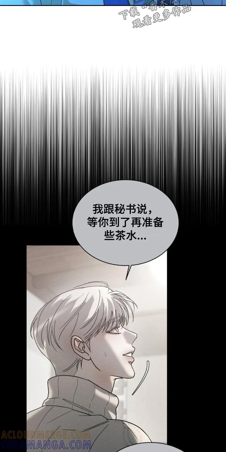 《反向协议》第87章：【第二季】我有时间 第11页