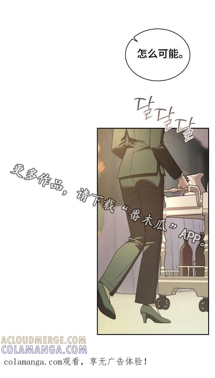 《反向协议》第87章：【第二季】我有时间 第27页
