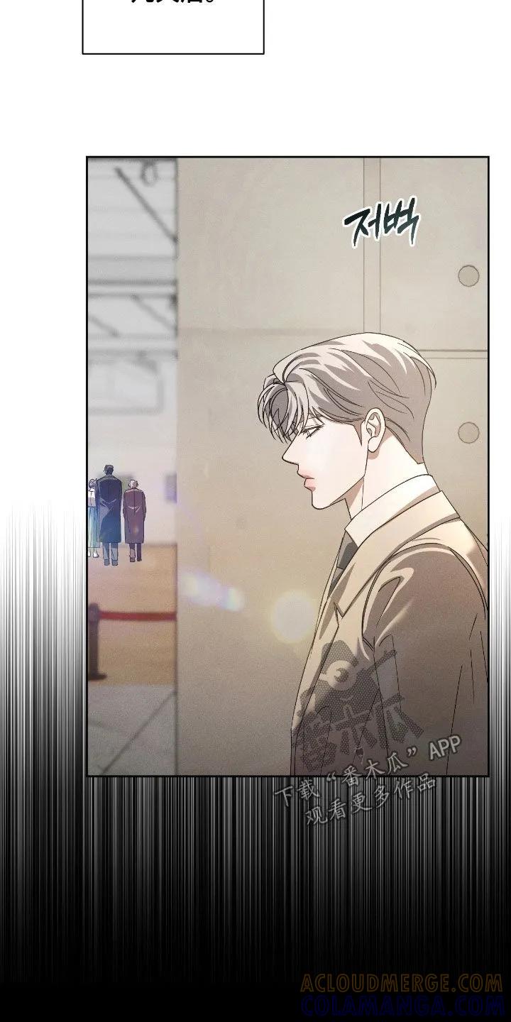 《反向协议》第88章：【第二季】偶遇 第15页