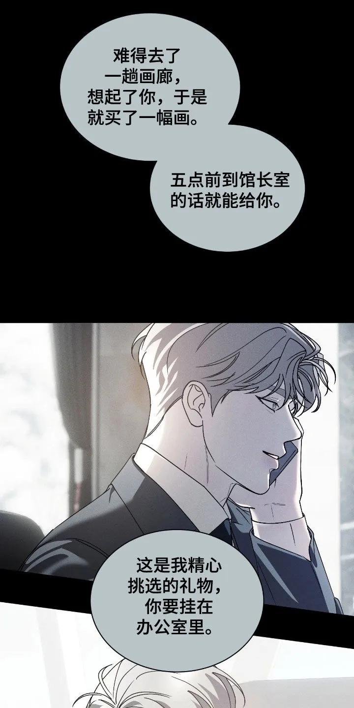 《反向协议》第88章：【第二季】偶遇 第16页