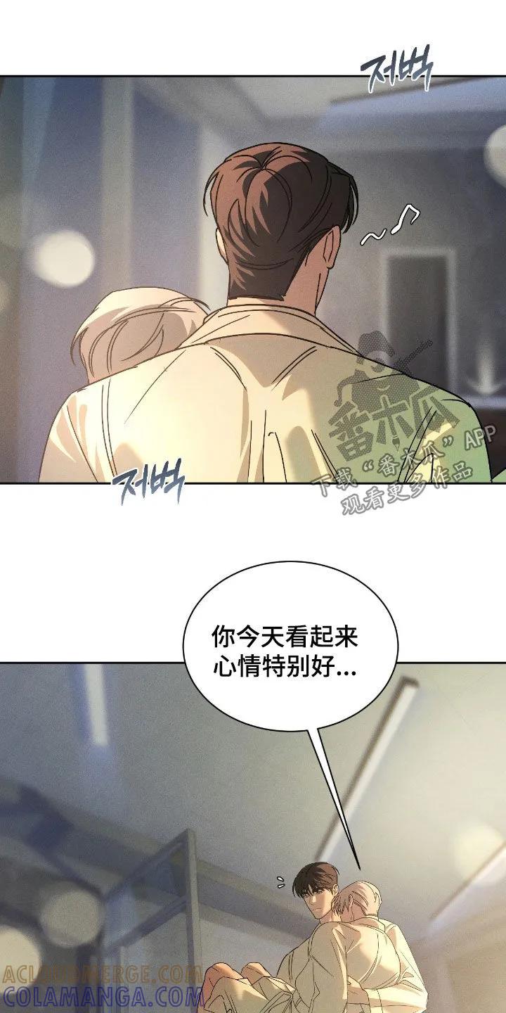 《反向协议》第88章：【第二季】偶遇 第11页
