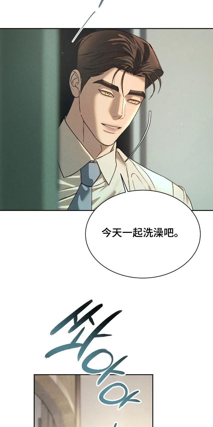 《反向协议》第88章：【第二季】偶遇 第6页