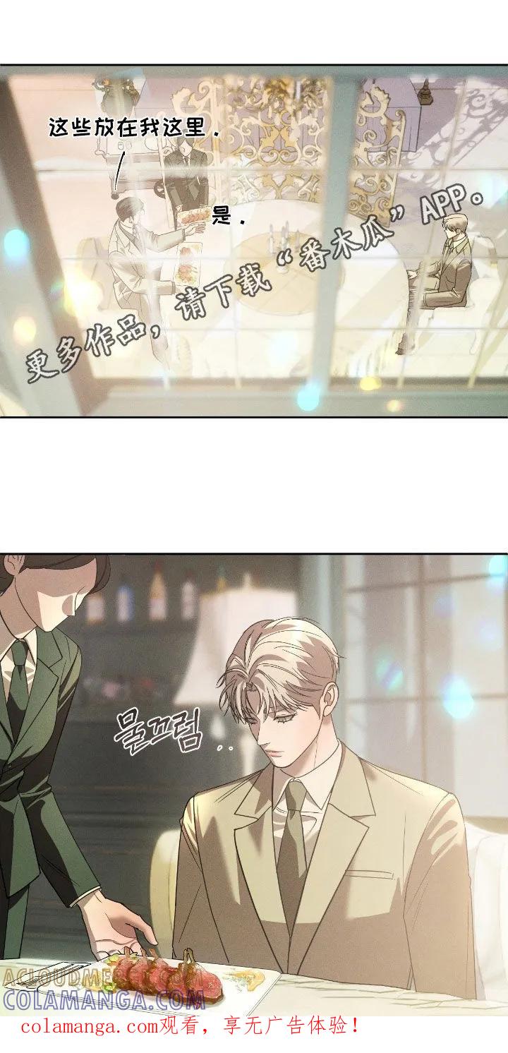 《反向协议》第88章：【第二季】偶遇 第1页