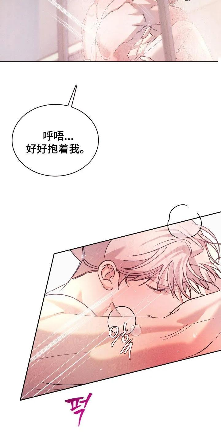 《反向协议》第88章：【第二季】偶遇 第10页