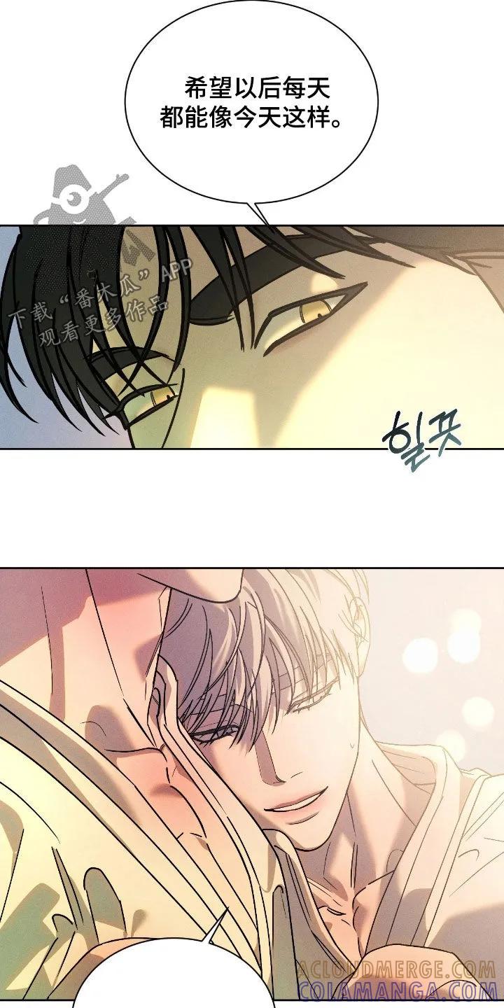 《反向协议》第88章：【第二季】偶遇 第13页