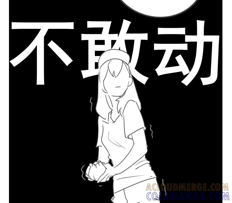《100天魔女兼职日记》第11话 第49页