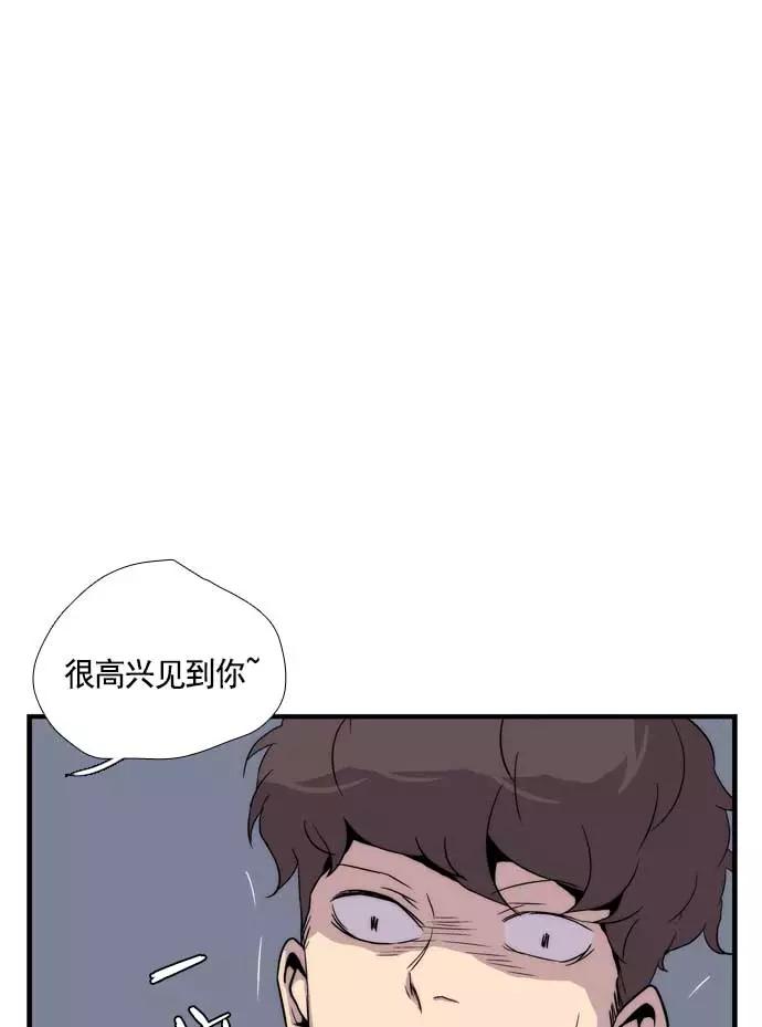 《午夜狂飙》第14话 第67页