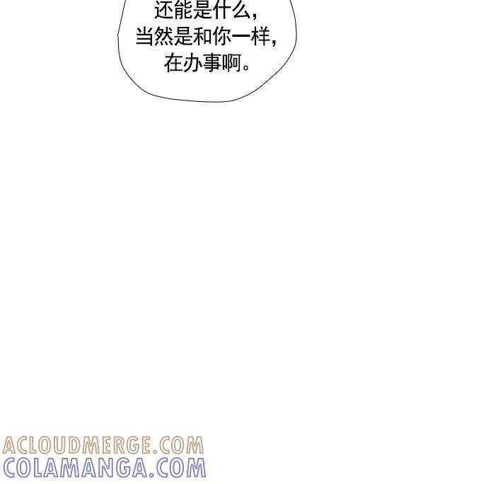 《午夜狂飙》第14话 第65页