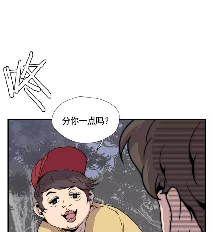《午夜狂飙》第14话 第60页