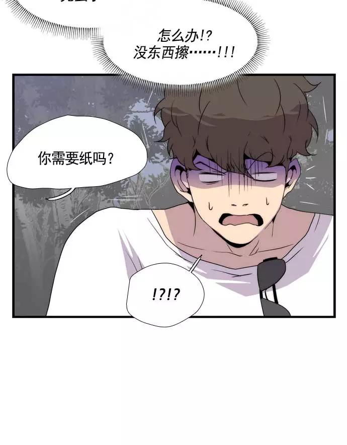 《午夜狂飙》第14话 第58页
