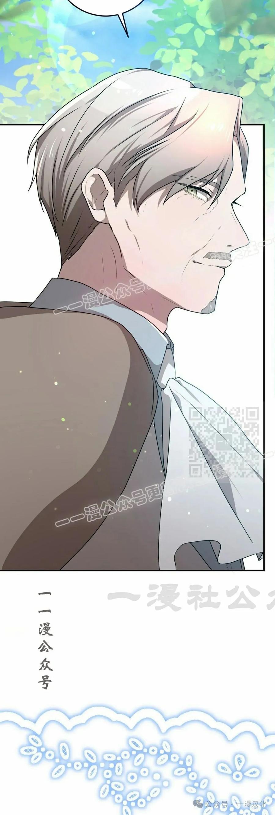 《青梅竹马要杀我》第37集 第57页
