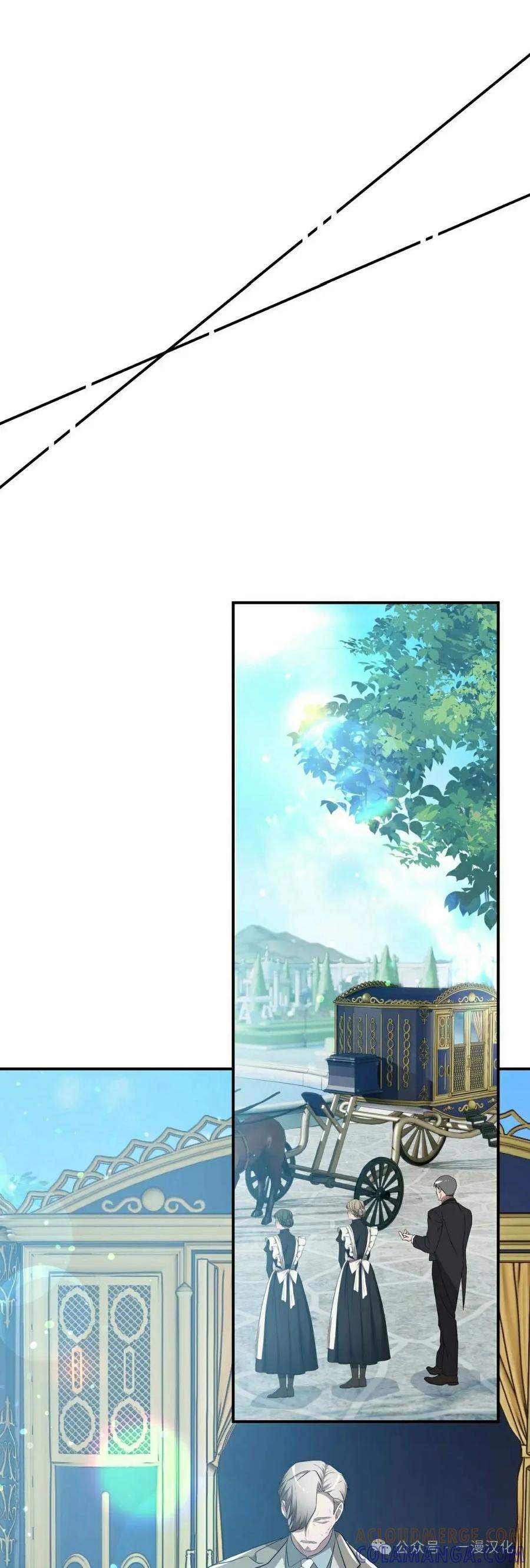 《青梅竹马要杀我》第37集 第55页