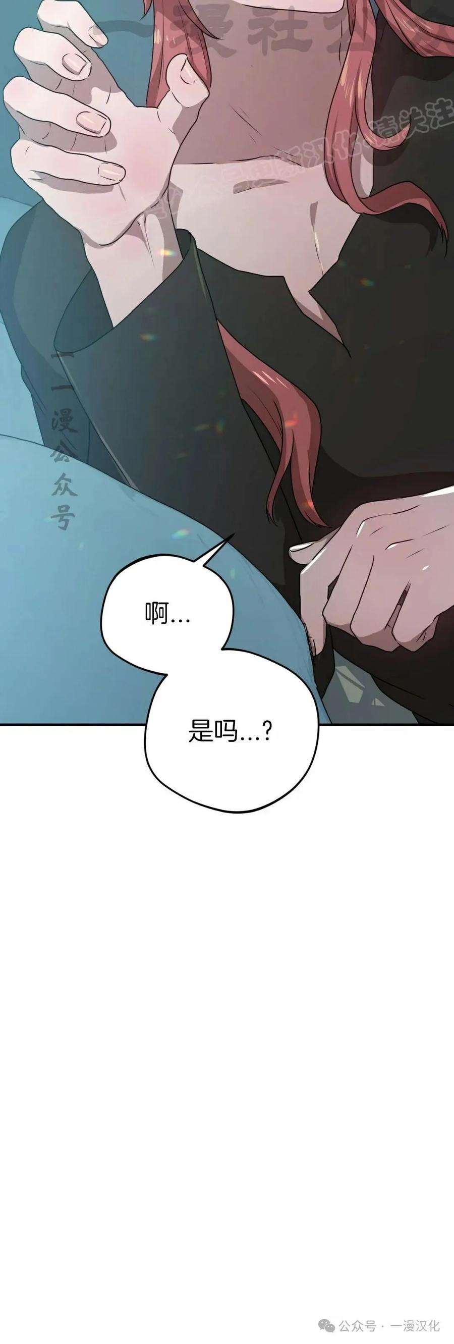 《青梅竹马要杀我》第37集 第54页