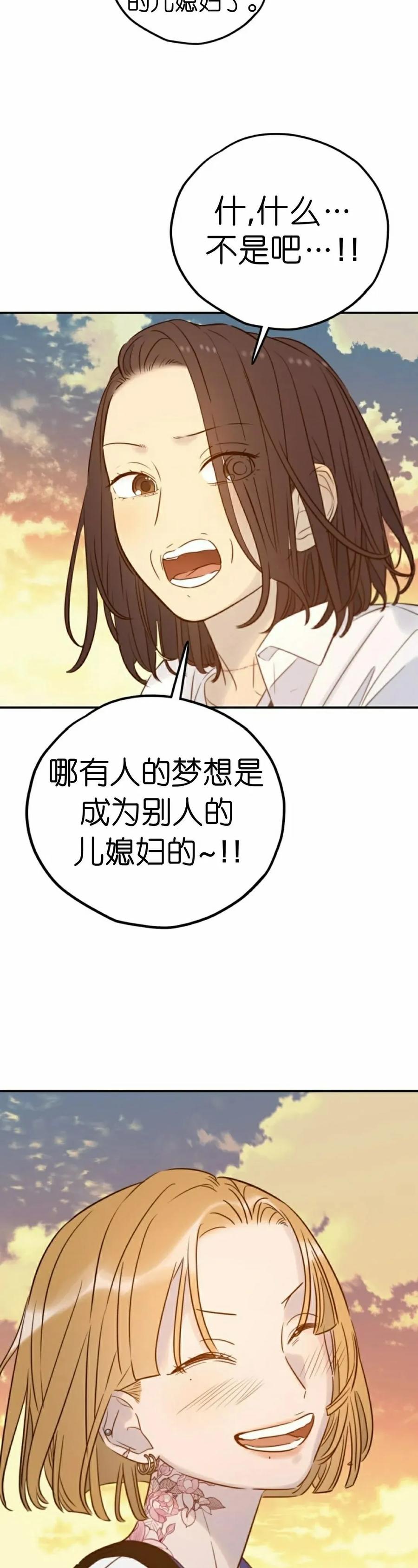 《伟大的的母爱》第42话 第45页