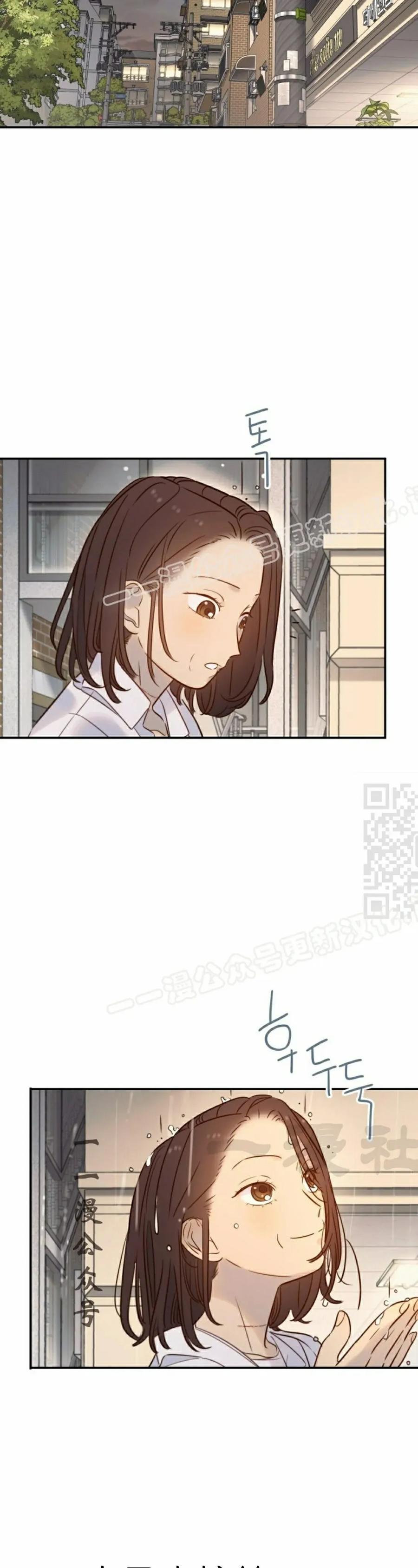 《伟大的的母爱》第42话 第47页