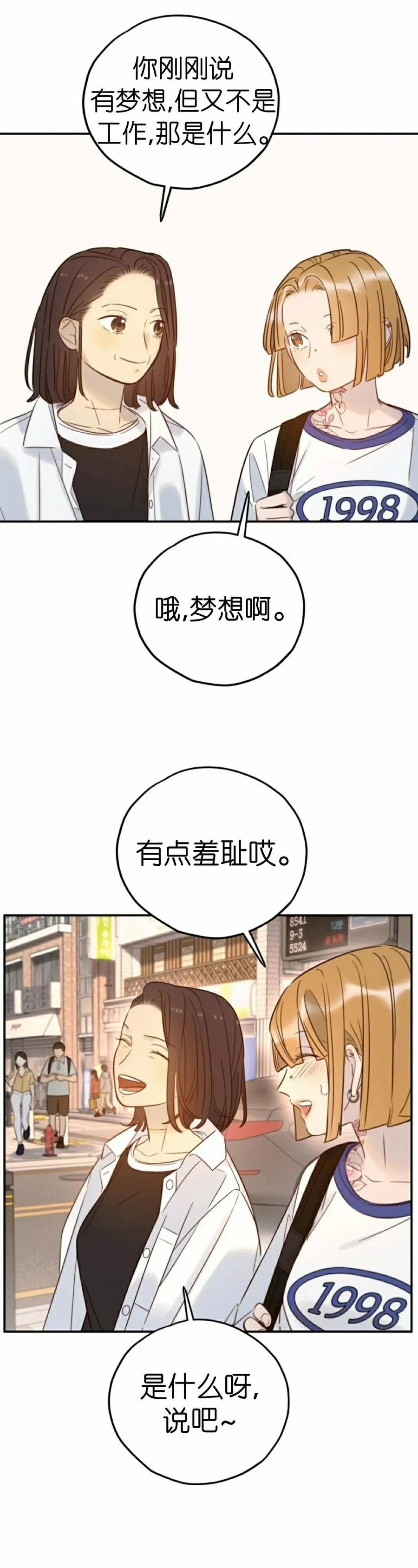 《伟大的的母爱》第42话 第42页