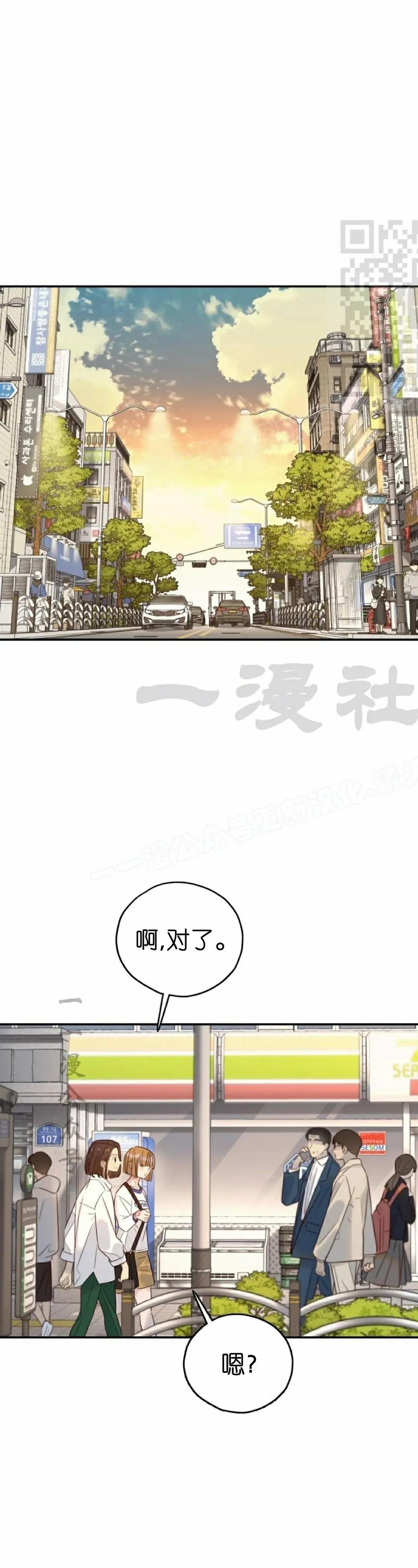 《伟大的的母爱》第42话 第41页